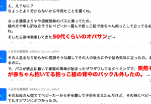 もしこれが本当なら許せない！