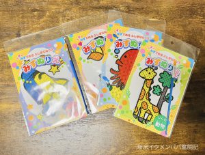 汚れず遊べる水塗り絵！３歳児も大喜び