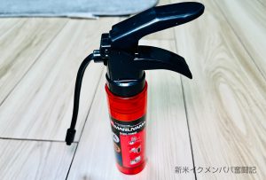 【幼稚園10.11月号付録】消化器水鉄砲